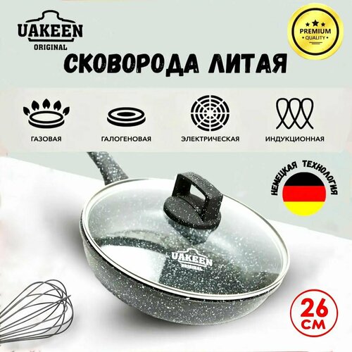 Сковорода глубокая с усиленным антипригарным покрытием и индукцией Uakeen 26 см с крышкой