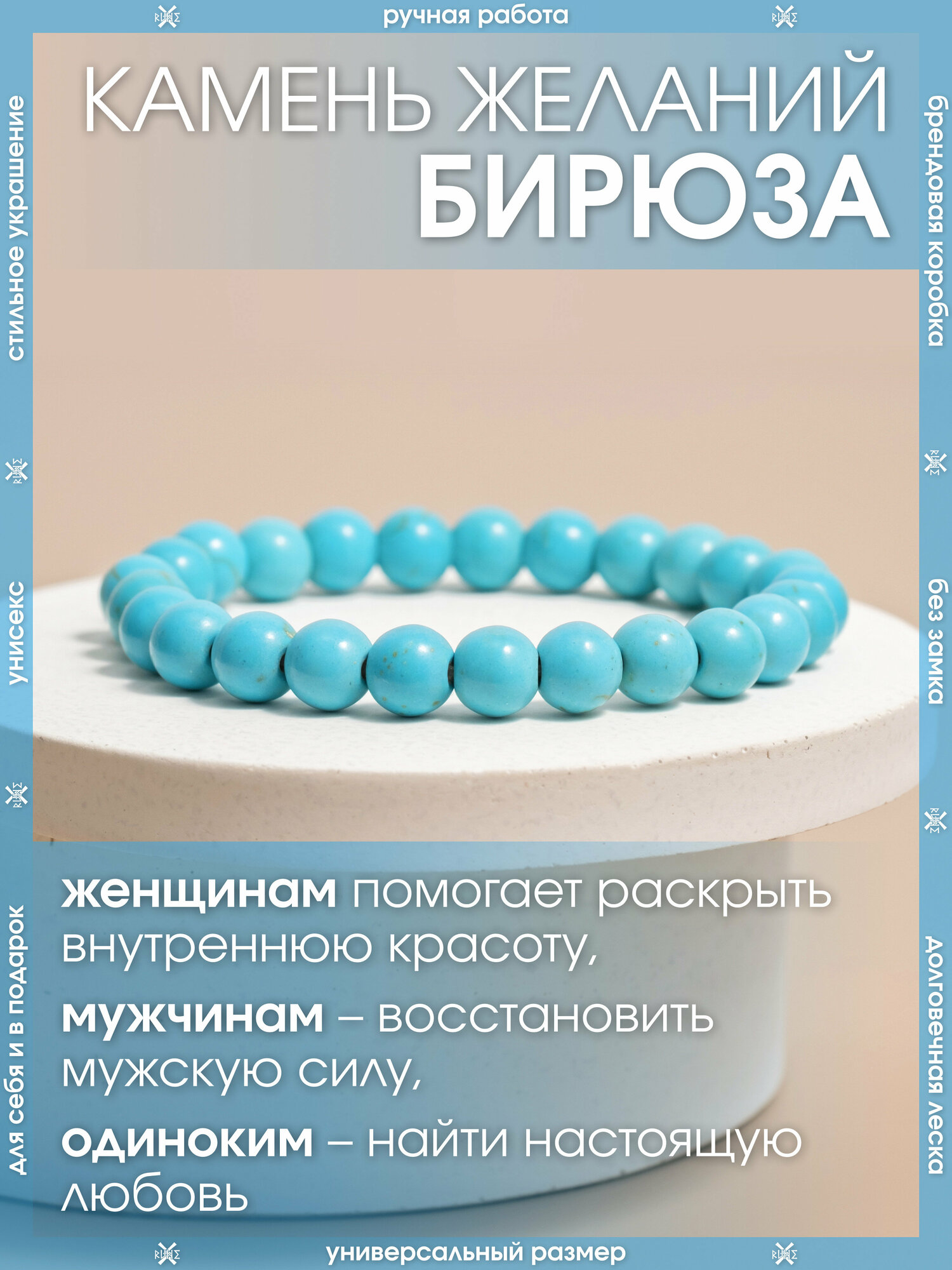 Браслет-нить X-Rune, бирюза, 1 шт., размер 16 см, диаметр 6 см, бирюза — фото 1