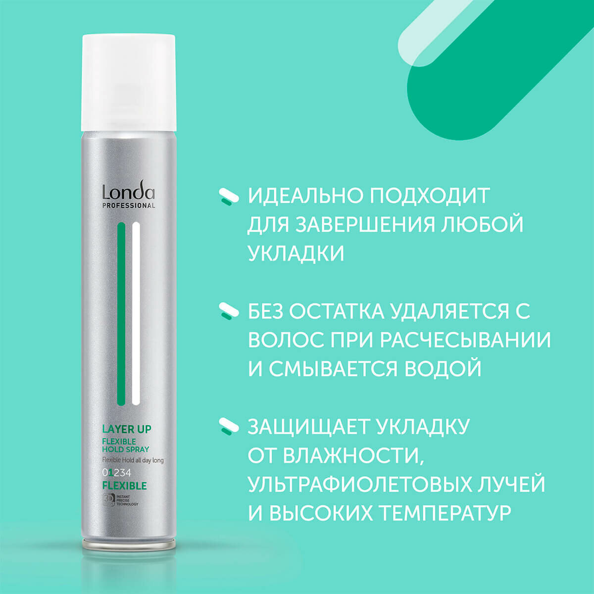 Londa Professional Лак для волос подвижной фиксации Layer Up 500 мл (Londa Professional, ) - фото №13