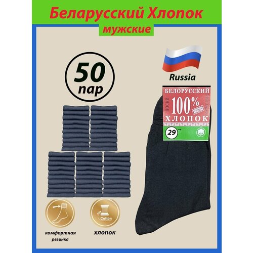 фото Носки , 50 пар, размер 25, черный республика беларусь