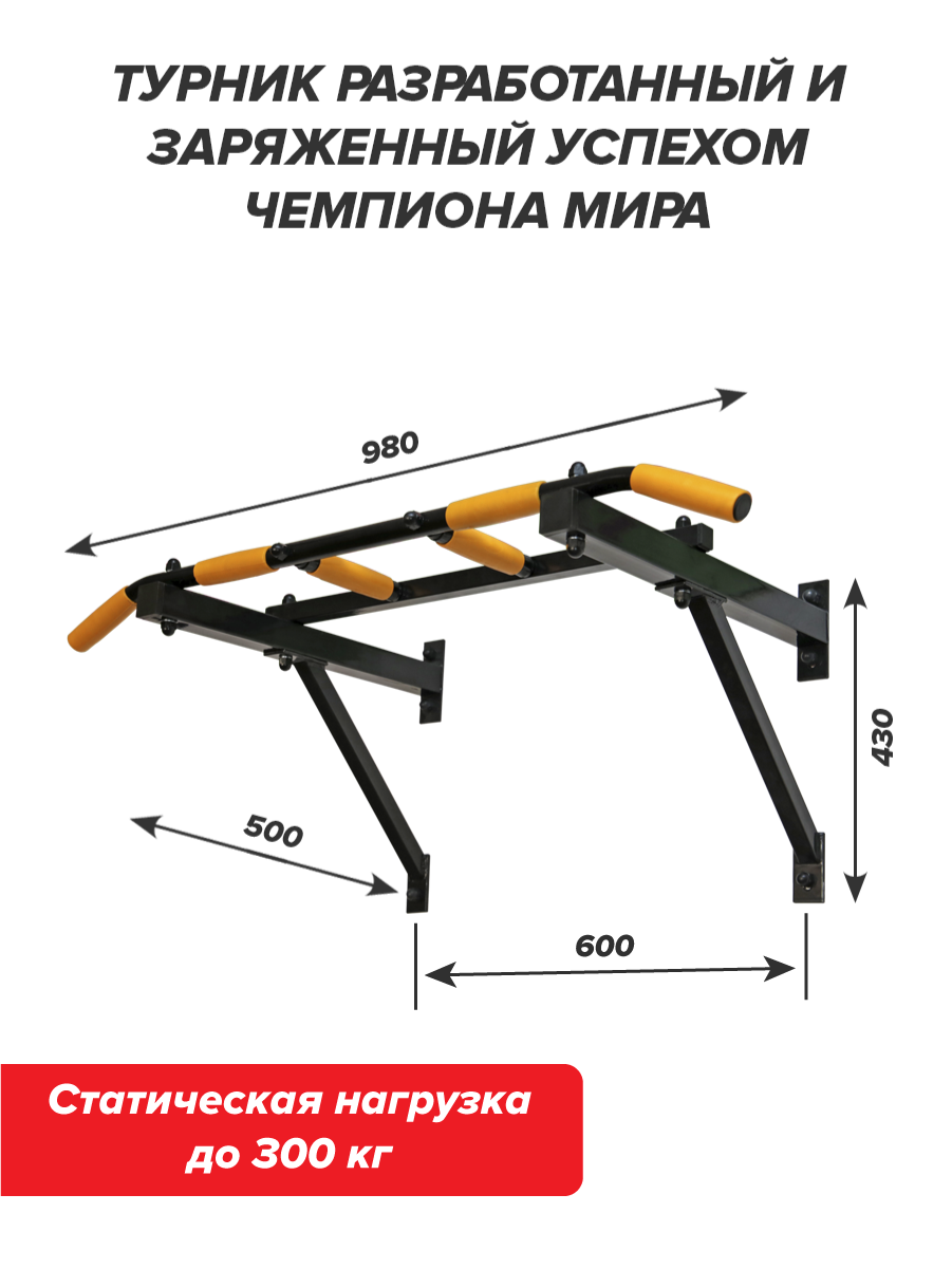 Турник треххватный (крепеж к стене) Черный (с желтыми ручками) разборный Aktiv/Absolute Champion