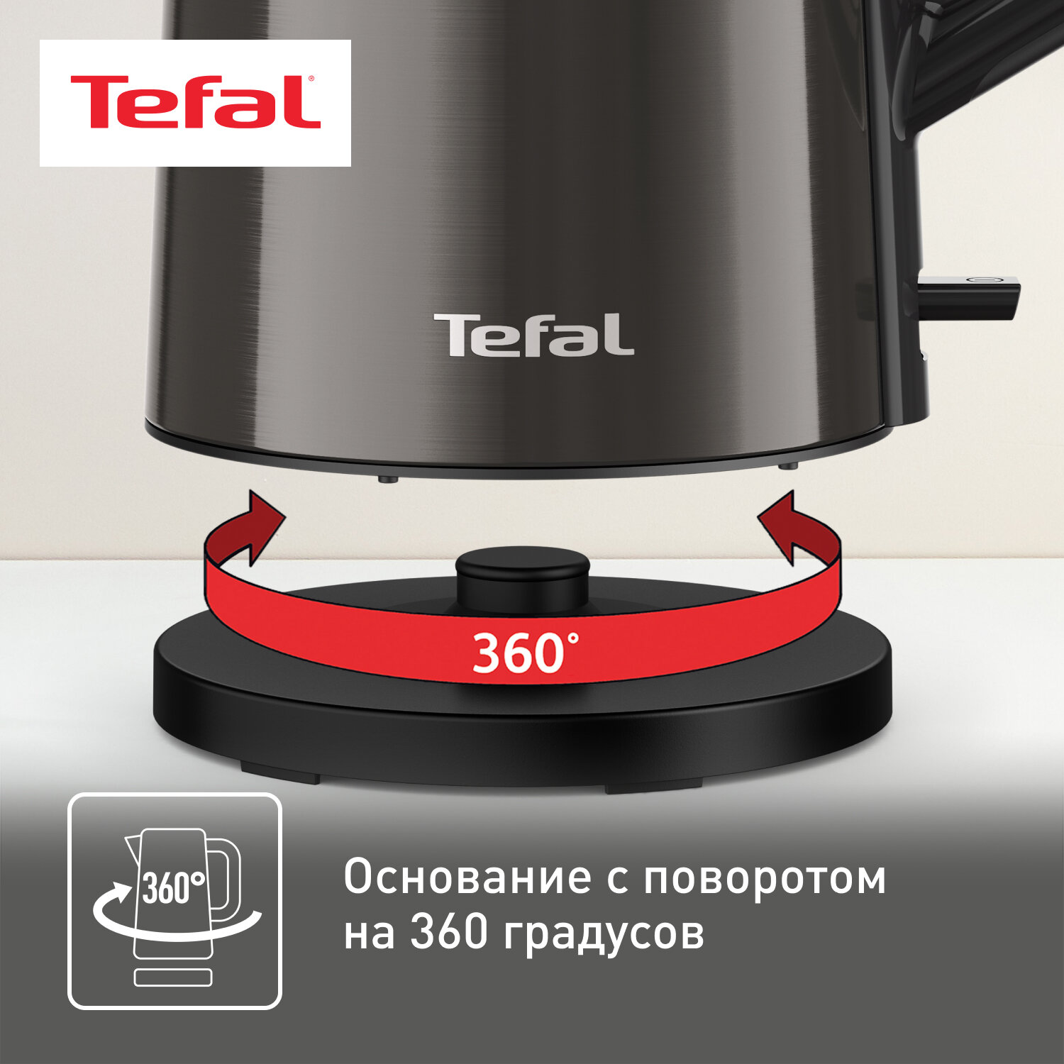 Электрочайник Tefal медный 1,5 л (KI 583) - фото №5