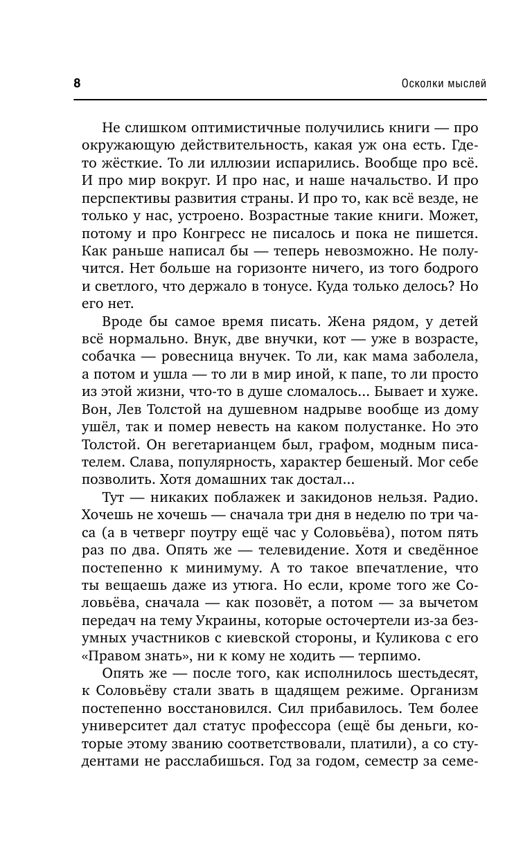 Осколки мыслей, записанные в последнюю треть года Жёлтой Земляной Свиньи - фото №9