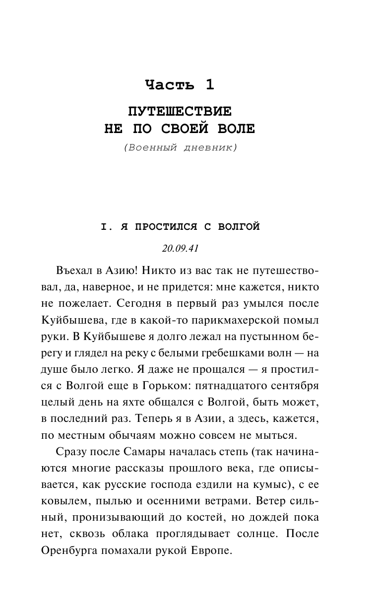 Свинцовая строчка (Рябов Олег Алексеевич) - фото №10