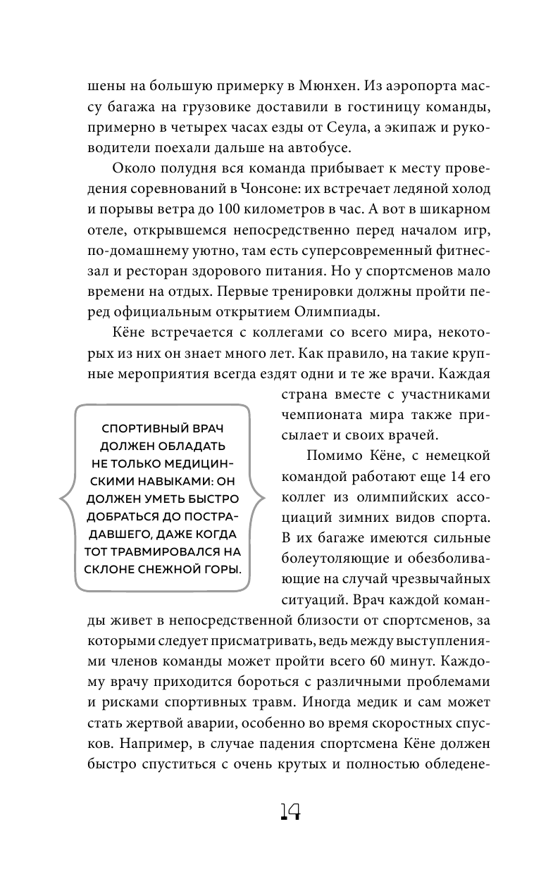 Колени. Как ухаживать за одним из самых уязвимых суставов - фото №12