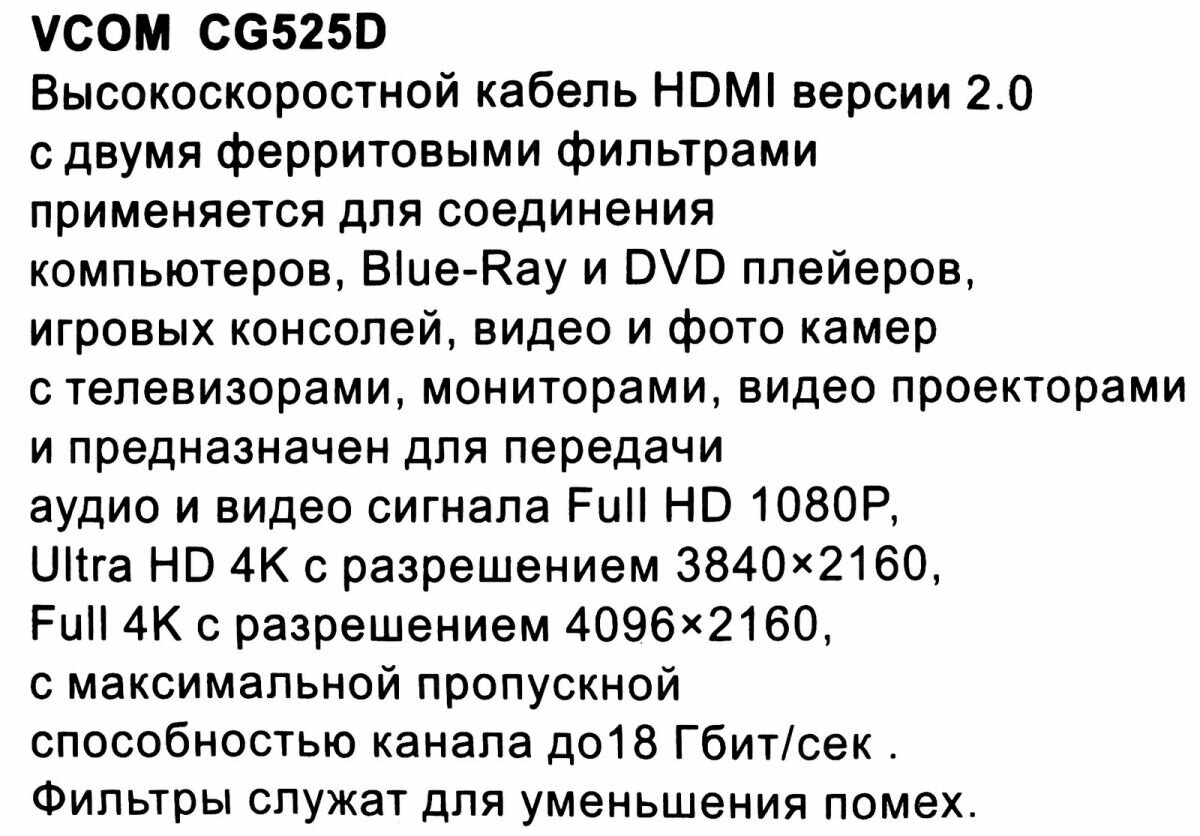 Кабель интерфейсный HDMI-HDMI VCOM - фото №13