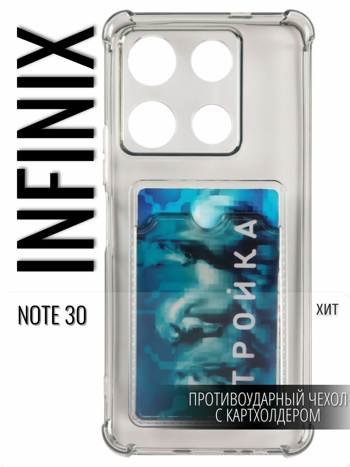 Чехол для Infinix Note 30/Инфиникс нот 30, с кардхолдером, чехол с кармашком для карт, серый