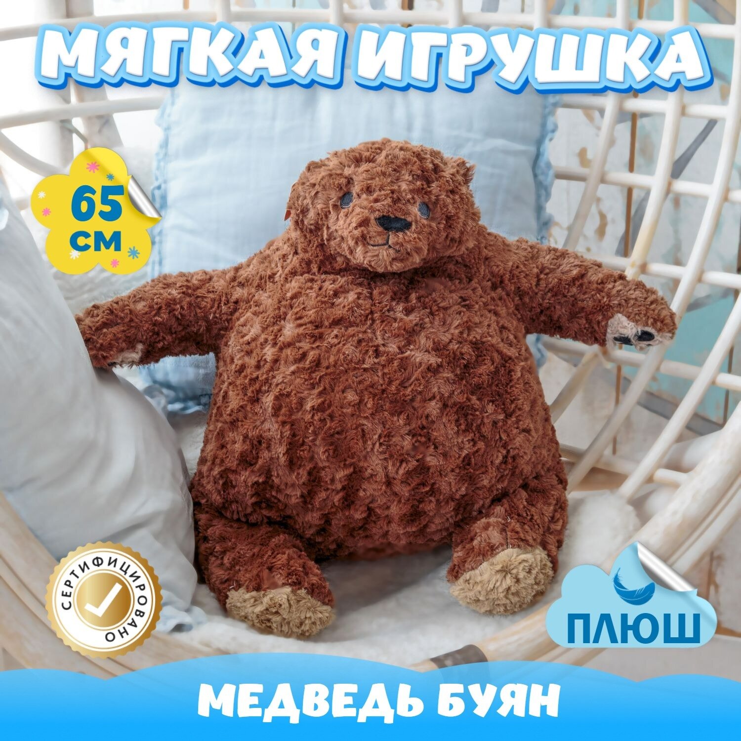 Мягкая игрушка Мишка для девочек и мальчиков / Плюшевый Медведь для малышей KiDWoW коричневый 65см