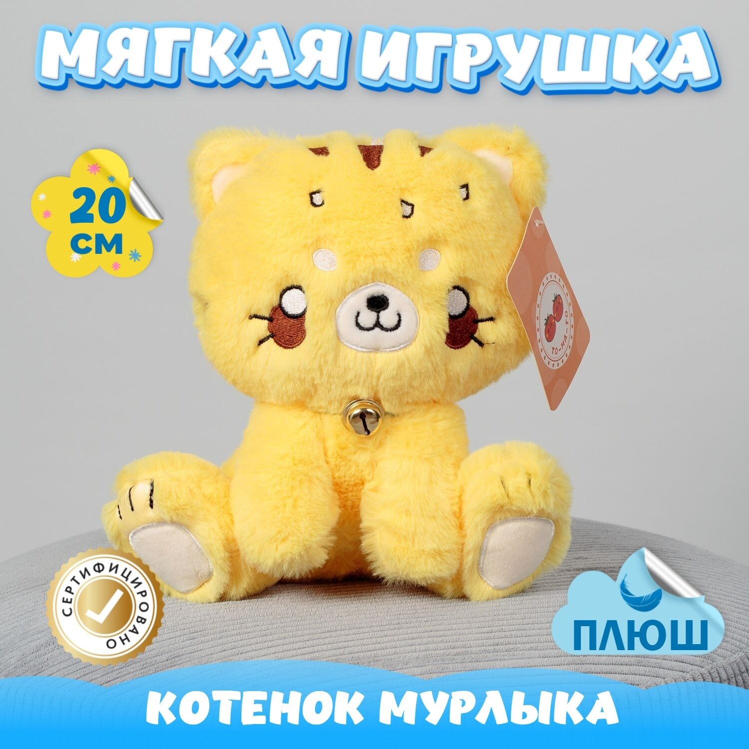 Мягкая игрушка Кот Тигренок для малышей / Плюшевый Котик для сна KiDWoW желтый 20см