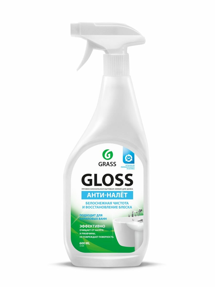 Чистящее средство для акриловых ванн Grass Gloss 600 мл, антиналет
