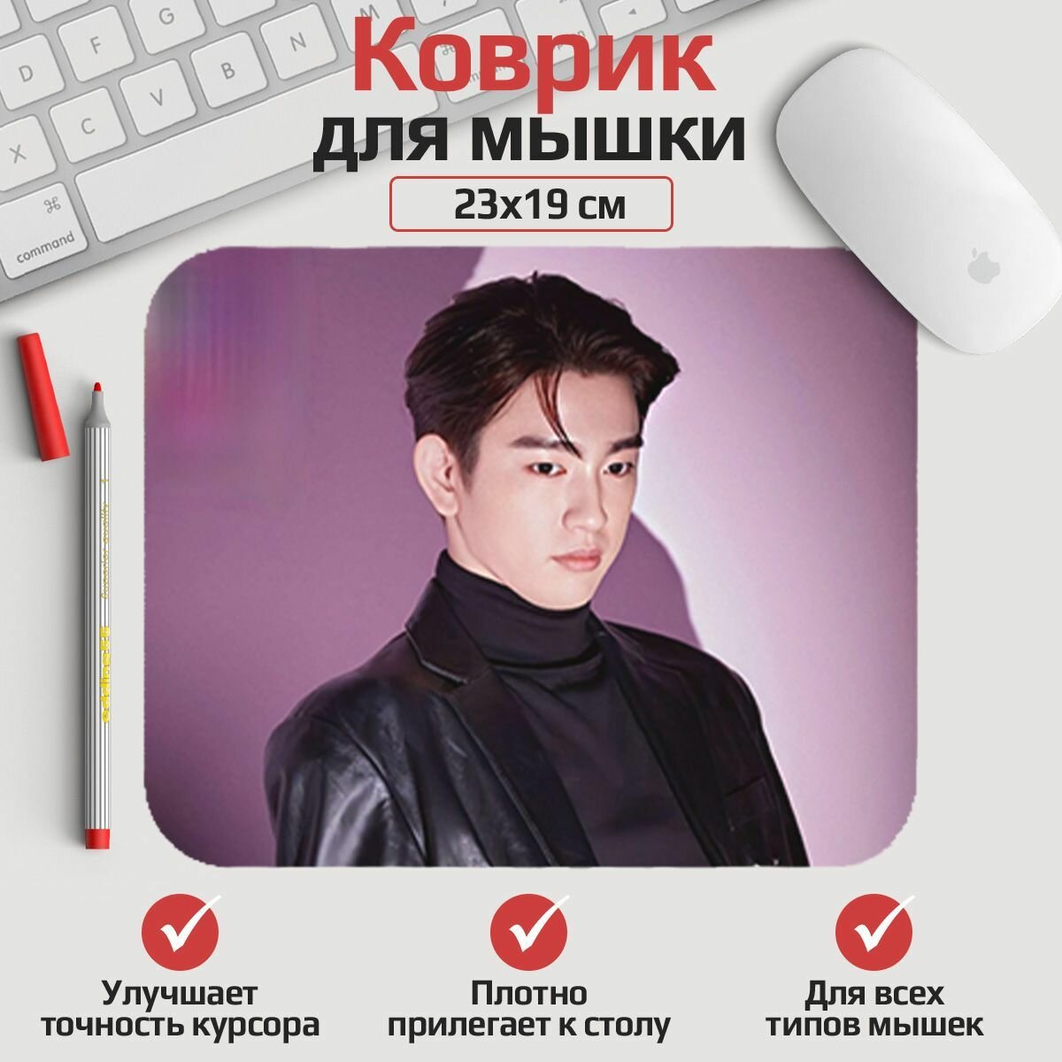 Коврик для мыши Got7 - Джинен 23*19 см. Арт. MLKOW0413