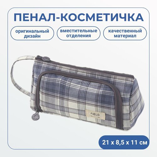 Пенал-косметичка, пенал школьный 20х8,5х11, синий в клетку