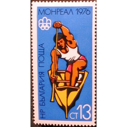 (1976-046) Марка Болгария Каноэ Олимпийские игры 1976 II Θ