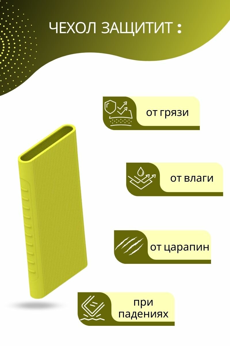 Силиконовый чехол для внешнего аккумулятора Xiaomi Mi Power Bank 3 10000 мА*ч (PLM12ZM), салатовый — фото 3