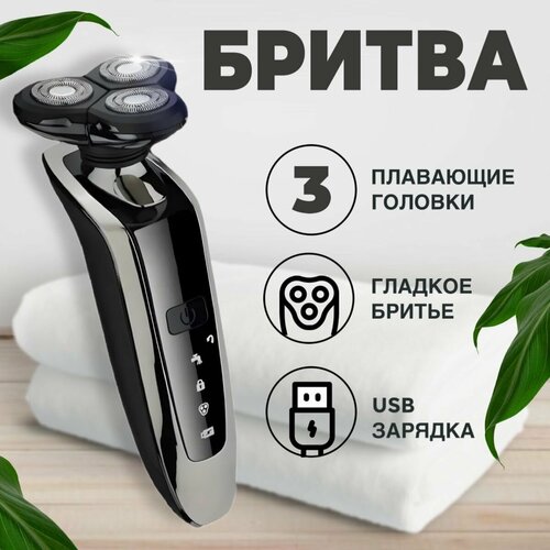 Catvil Электробритва