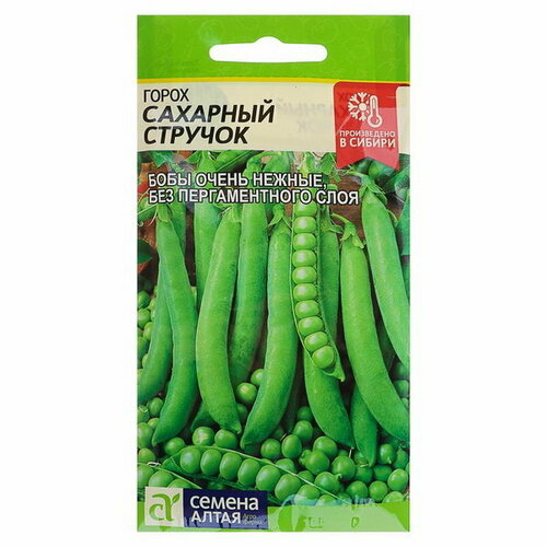 Семена Горох Сахарный Стручок, среднеспелый, цп, 10 г