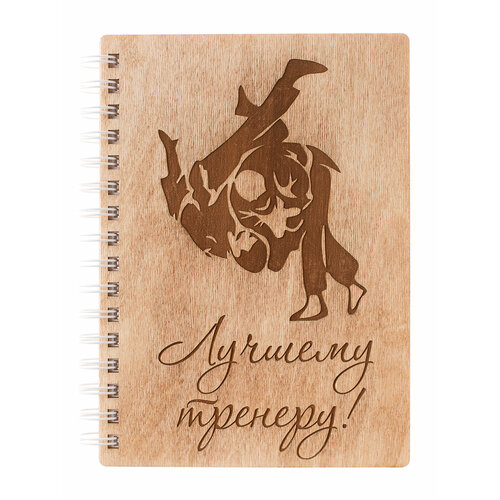 Блокнот деревянный «Лучшему тренеру по дзю-до» — идея подарка на День тренера