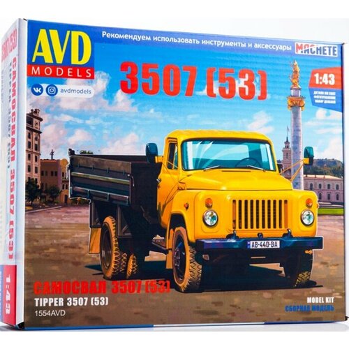 1554AVD AVD Models Самосвал 3507 (53) 1/43