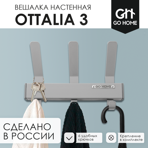 Вешалка в прихожую настенная лофт OTTALIA