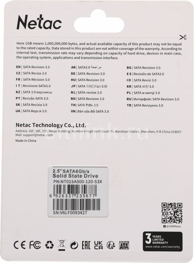 Твердотельный накопитель Netac SA500 120 ГБ SATA NT01SA500-120-S3X