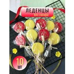 Леденцы на торт Желтый , Красный 10 шт (на палочке для украшения торта / конфеты без сахара) - изображение