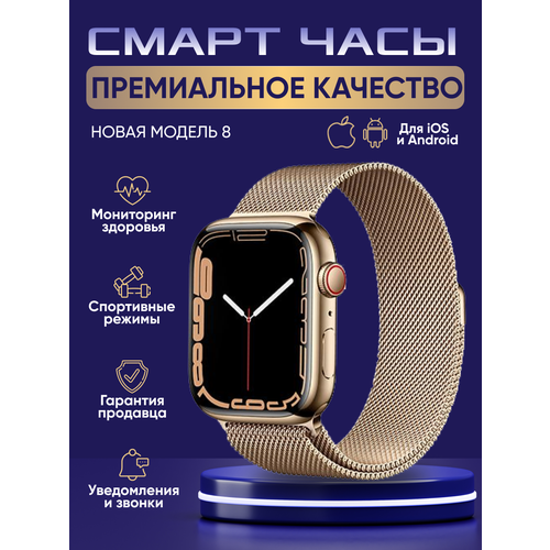 Умные Smart часы 8 PRO 208500₽