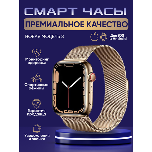 Умные Smart часы 8 PRO