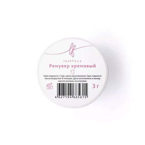 Ремувер кремовый lashfeya, без аромата 3 гр