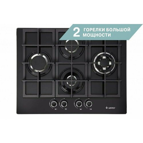 Газовая варочная панель GEFEST ПВГ 2231-04 Р3 черный 2203000₽