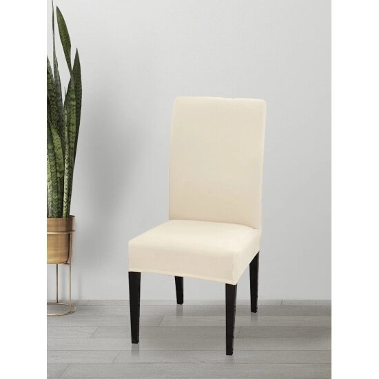 Чехол для стула со спинкой Luxalto коллекция Jersey 10389, молочный