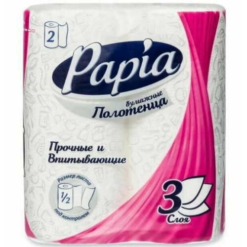 Papia Бумажные полотенца Maxi, 3-слойные, 2 рулона в упаковке