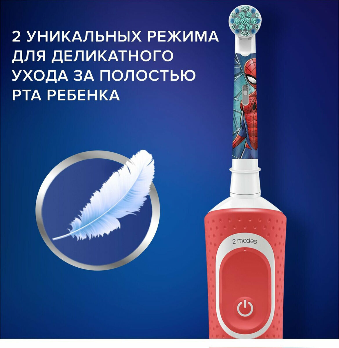 Электрическая зубная щетка Oral-B "Oral-B Vitality Kids D100.413.2K Spiderman "человек-паук"" , красный - фотография № 3