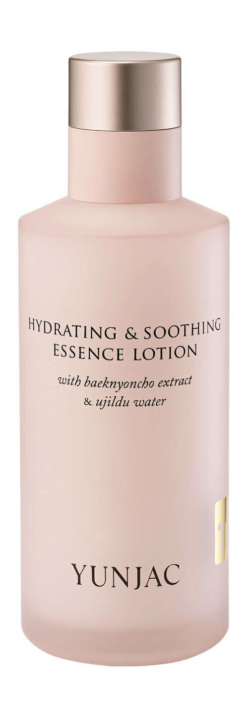 YUNJAC Hydrating & Soothing Essence Lotion Лосьон для лица увлажняющий успокаивающий, 125 мл