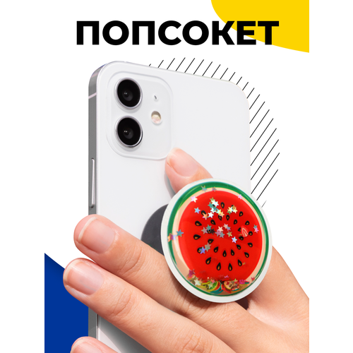 Держатель-подставка PopSocket на смартфон (Арбуз) / Попсокет держатель для телефона / Универсальный аксессуар на телефон