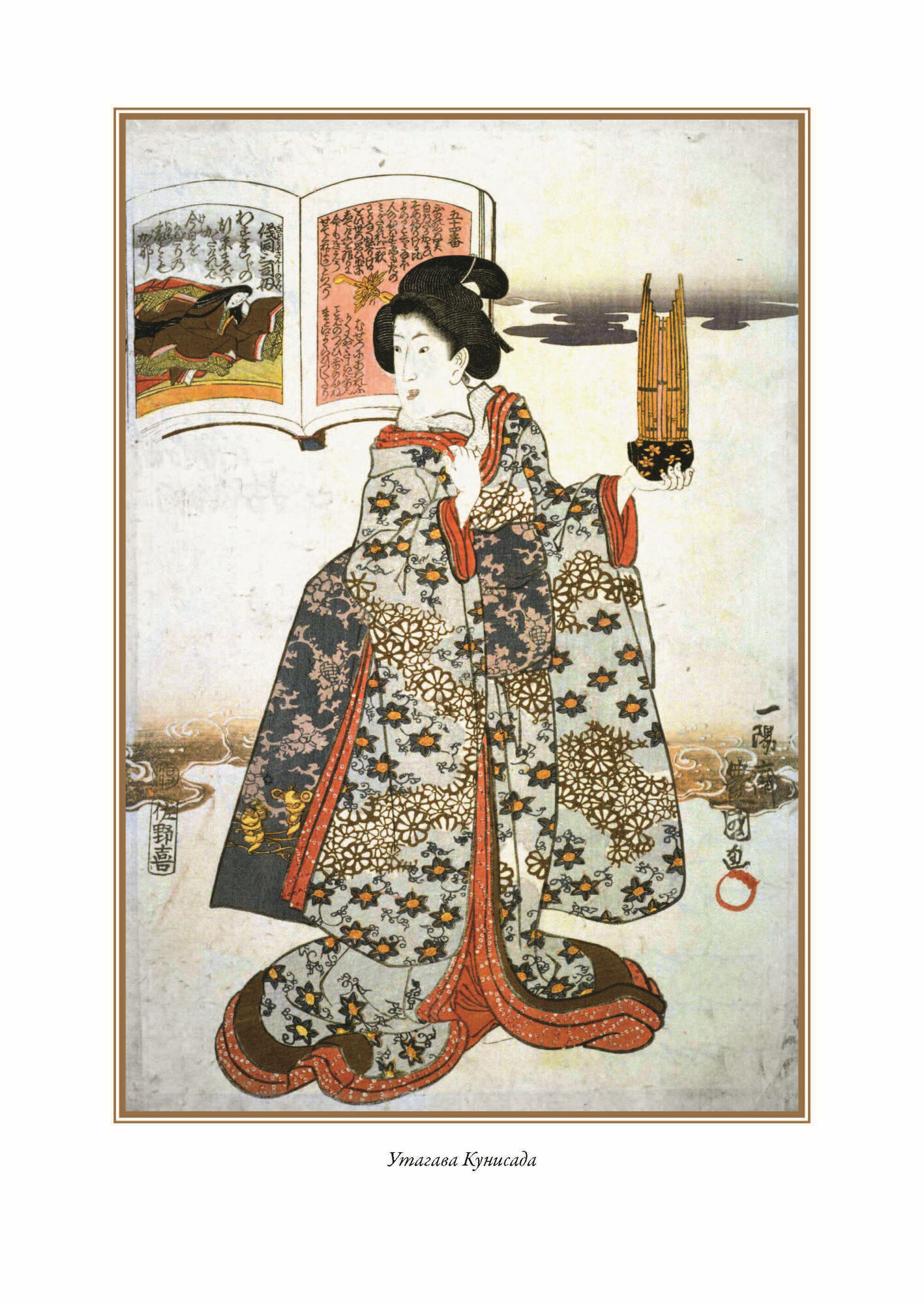 Книга Японская поэзия (без автора) - фото №12