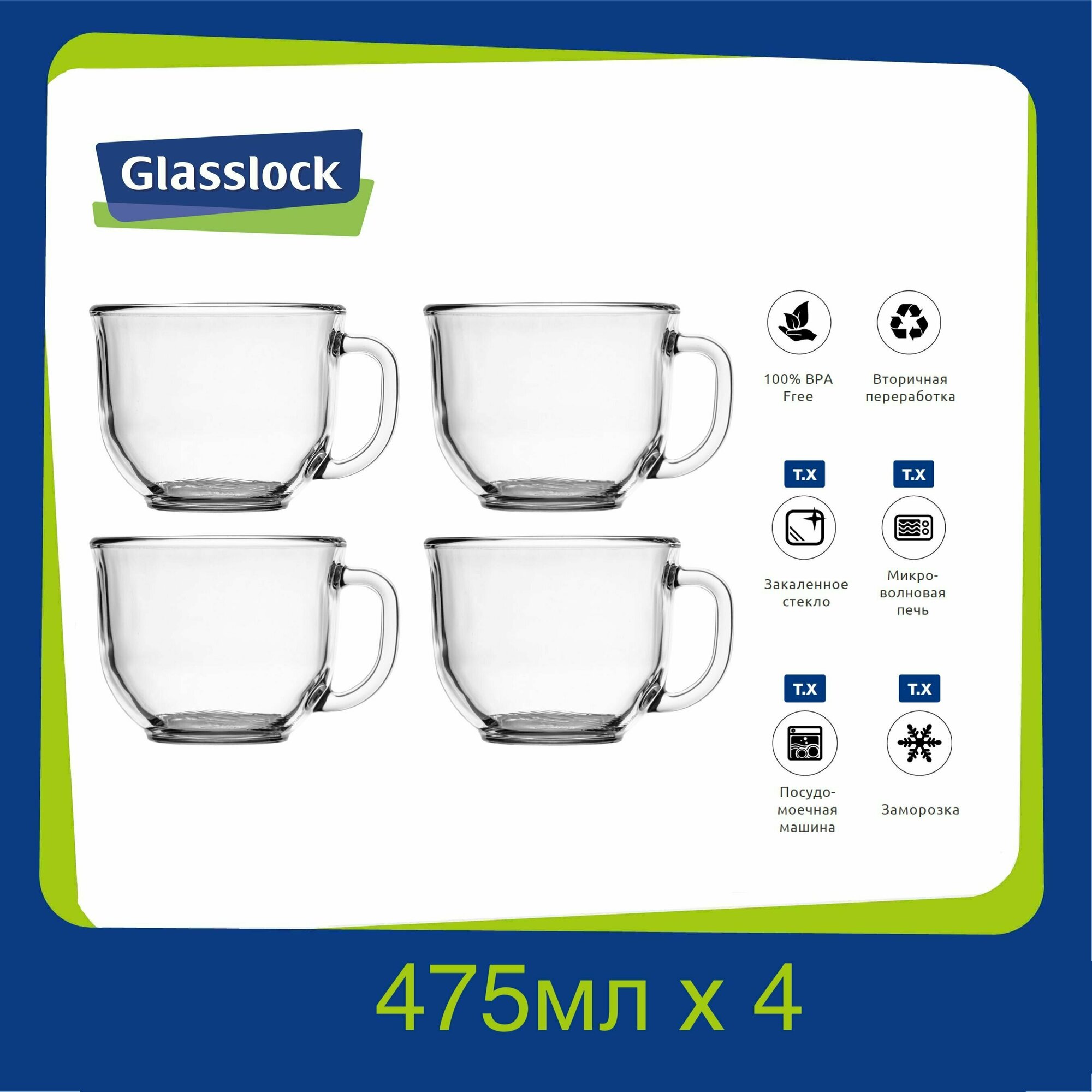фото Набор стеклянных кружек Glasslock PM402-4 (475ml x 4), кружки для чая / кружки для кофе / стеклянные кружки / кружки стеклянные / стаканы / чашки