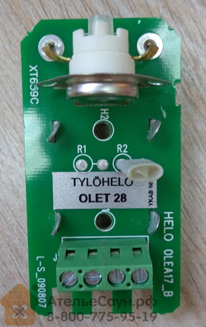 Датчик Helo OLET 28 для DET-моделей для пультов Т1/Т2 (арт. SP6214036) - фотография № 5