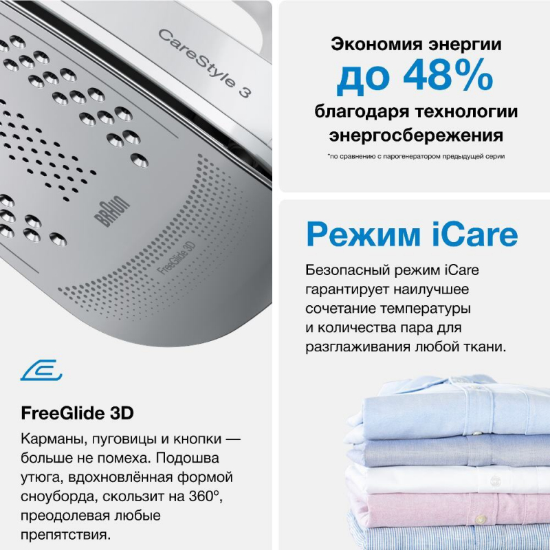 Парогенератор Braun IS3132WH, белый / оранжевый - фото №11