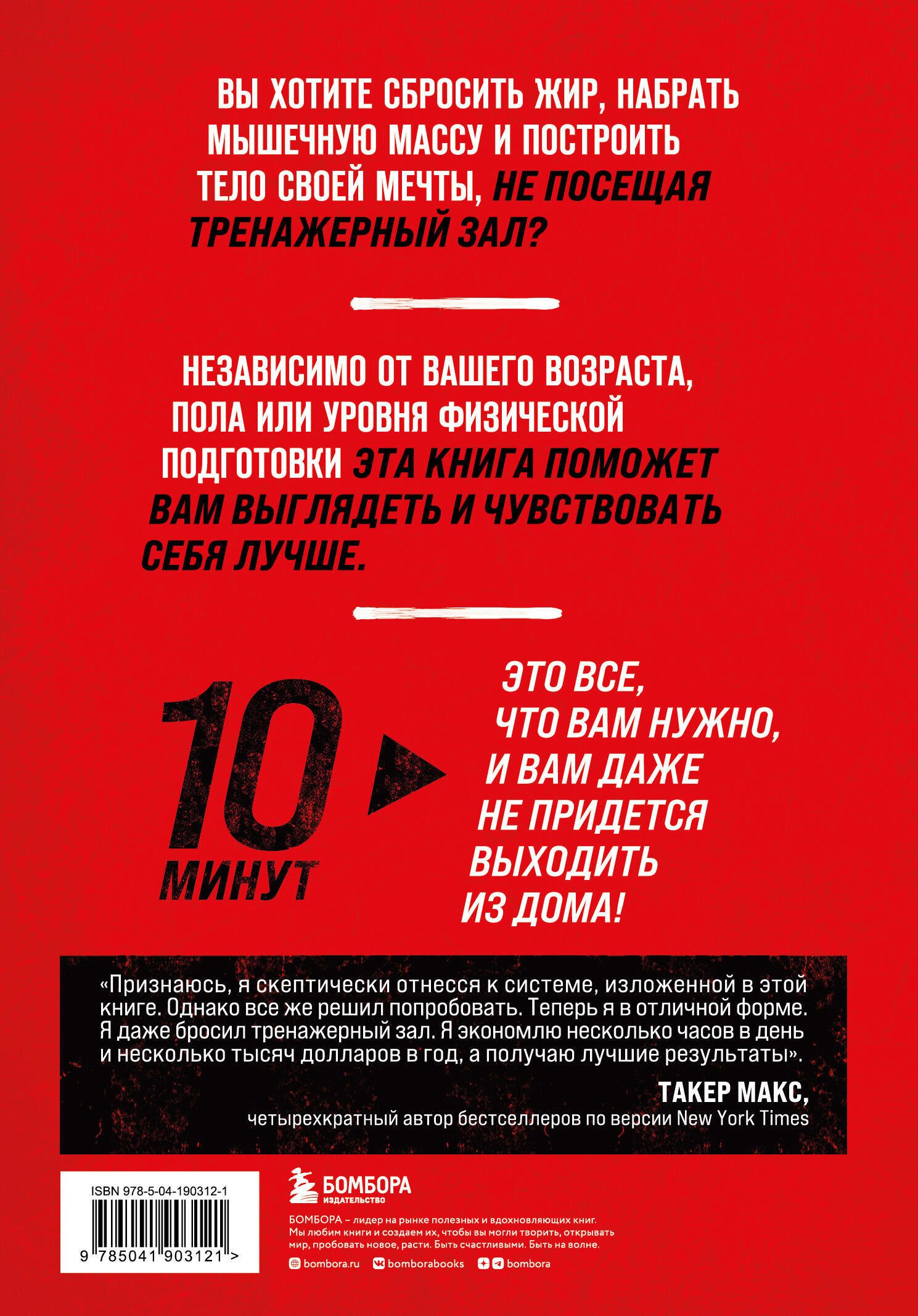 Поднятие тяжестей - пустая трата времени - фото №2