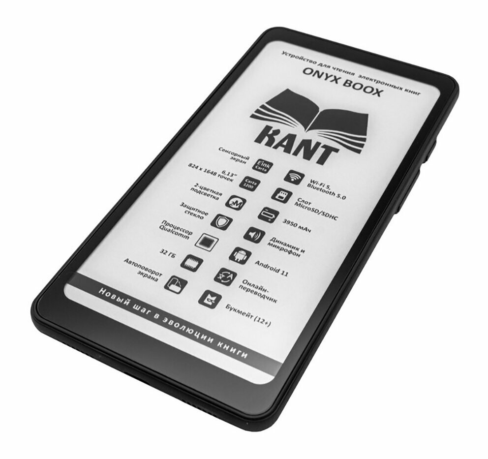 Электронная книга ONYX BOOX BOOX Kant 32 ГБ черный с фирменным чехлом Onyx Palma Kant Black