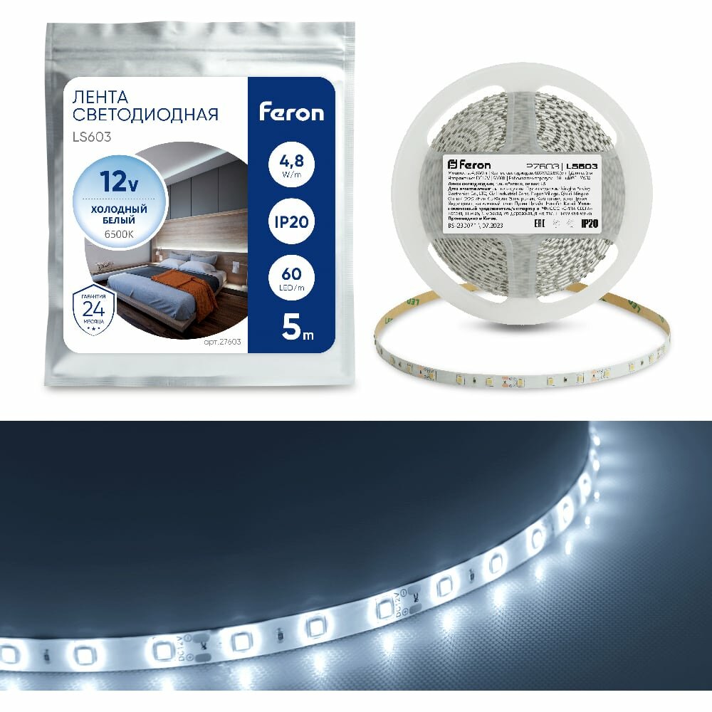 FERON Cветодиодная LED лентаLS603, 60SMD(2835)/м 4.8Вт/м 5м IP20 12V 6500К Артикул 27603