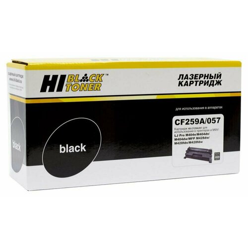 Hi-Black Тонер-картридж совместимый Хай-Блэк Hi-Black HB-CF259A/057 22013644 CF259A черный 3K тормозная площадка обходного лотка rl2 0657 для hp laserjet m404dn m428fdn m428dw m428fdw m426 m402