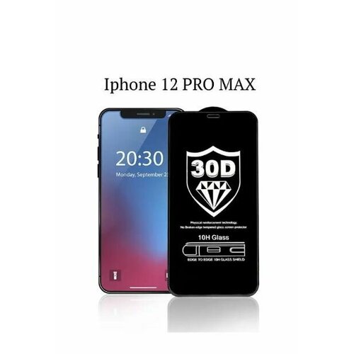 Защитное стекло для Iphone 12 Pro MAX