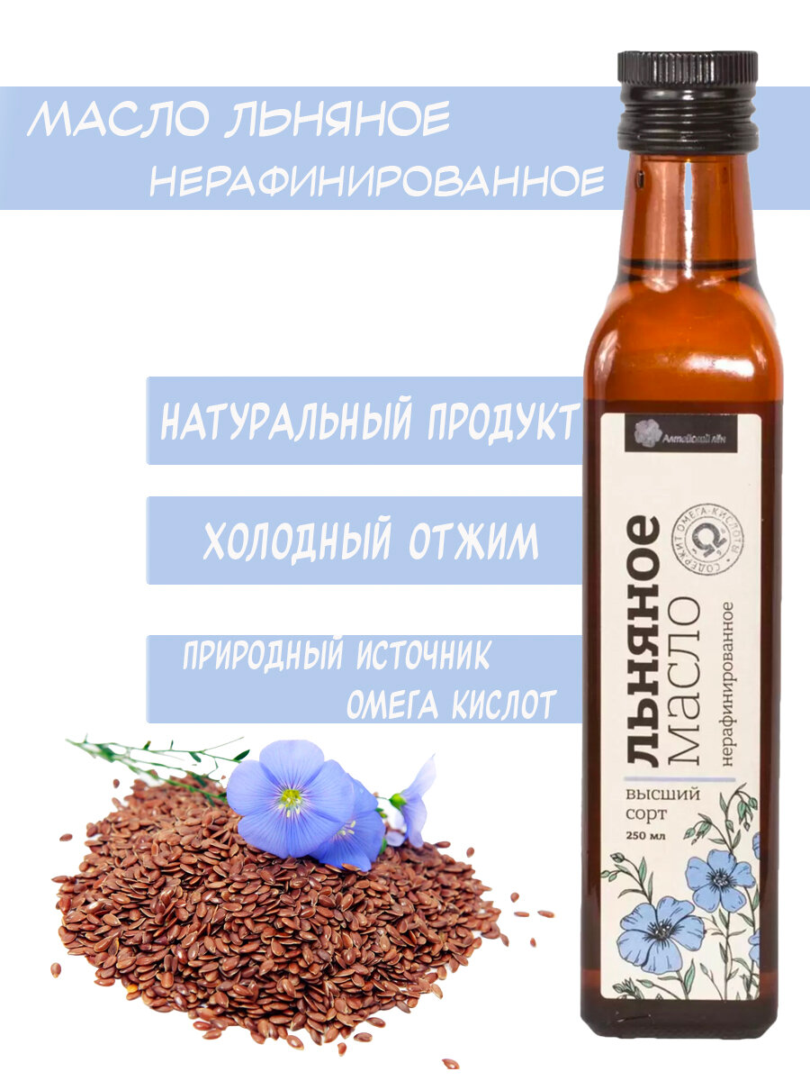 фото Масло льняное "Нерафинированное"