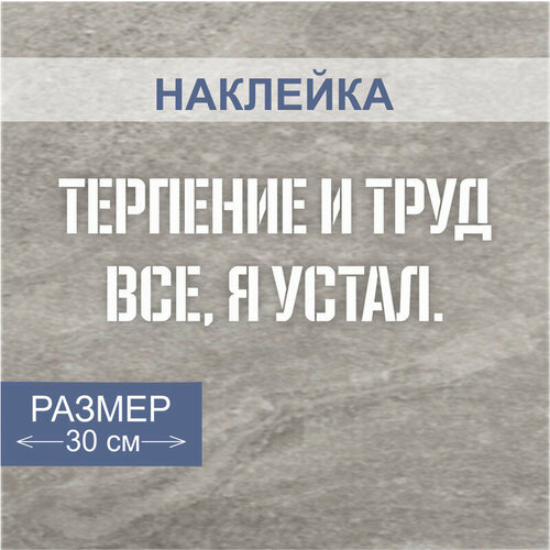 Наклейки с надписью 