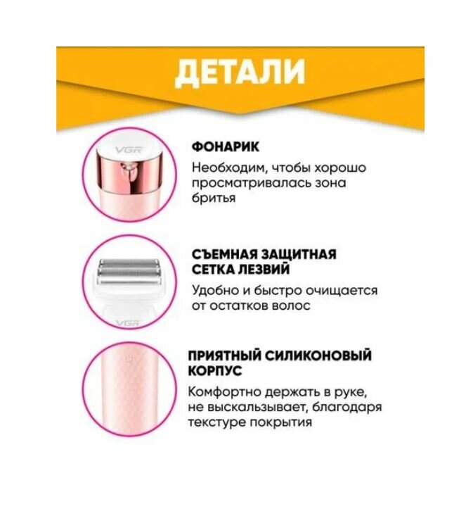 Электробритва женская беспроводная водонепроницаемая 2в1 - фотография № 4