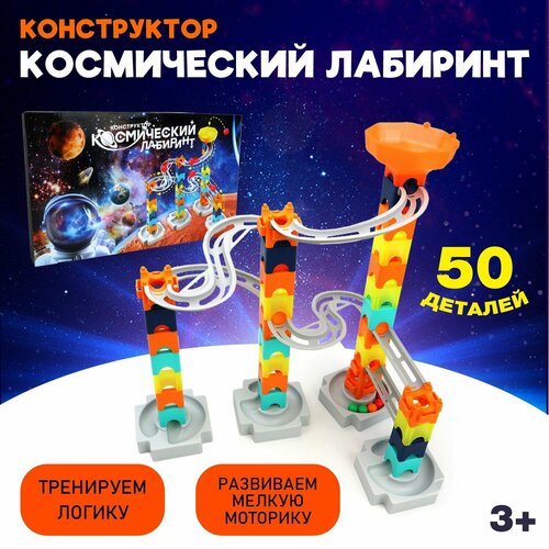 Конструкторы ND Play. Космический лабиринт в подарочной упаковке nd play 44 котенка в подарочной упаковке 3 предмета