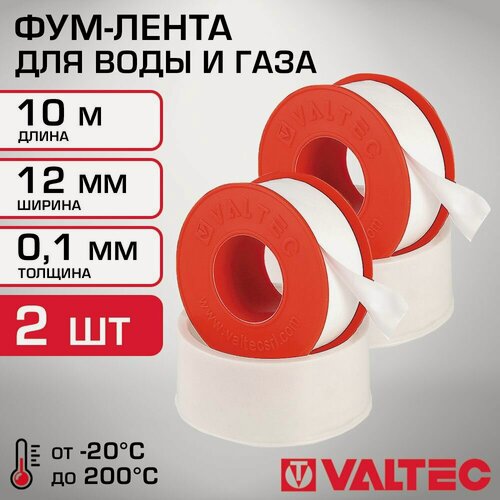 Изображение товара Фум-лента (10 м) 2 шт VALTEC 12х0,1 мм - герметик резьбовых соединений труб для воды и газа / Сантехнический уплотнитель