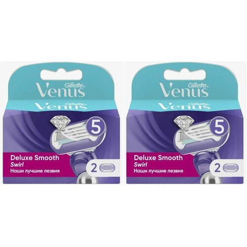 Venus Сменные кассеты, Extra Smooth Swirl, 2 шт, 2 уп