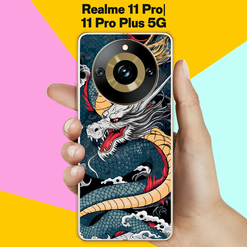 Силиконовый чехол на Realme 11 Pro / Realme 11 Pro Plus 5G Дракон / для Реалми 11 Про / Реалми 11 Про Плюс 5Джи силиконовый чехол на realme 11 pro plus реалми 11 про плюс окрас зебры черный прозрачный